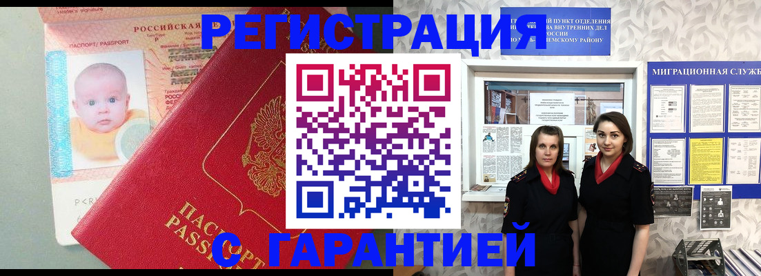 прописка для кредита в Арзамасе