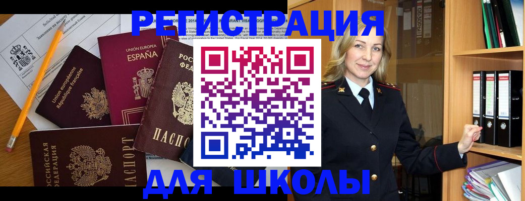 прописка для военкомата в Арзамасе
