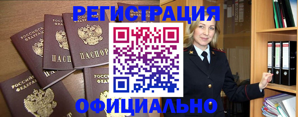 прописка для кредита в Арзамасе