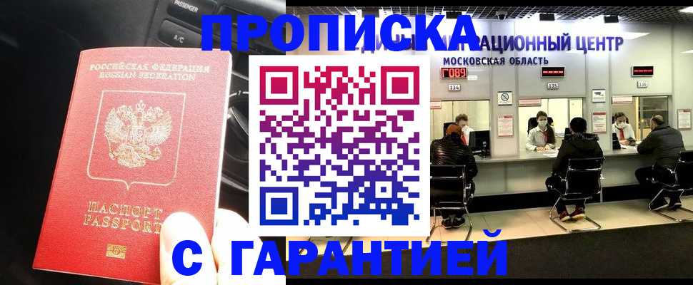 прописка паспорт в Арзамасе