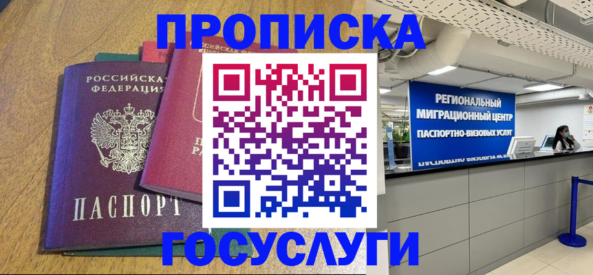 временная регистрация для школы в Арзамасе