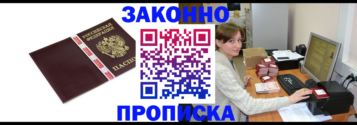 прописка штамп в Арзамасе