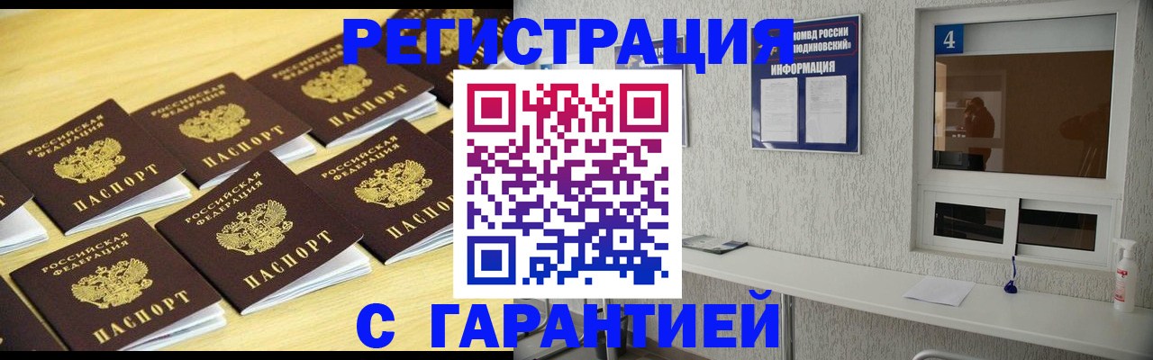 временная регистрация в Арзамасе