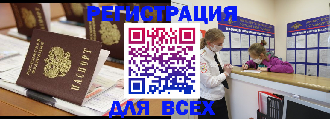 прописка в квартире в Арзамасе